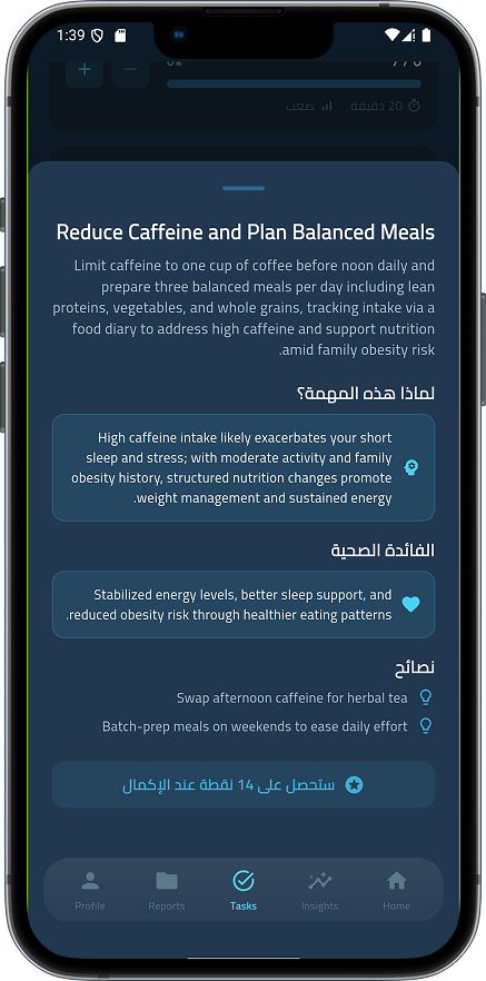 Omica app walkthrough screen 15